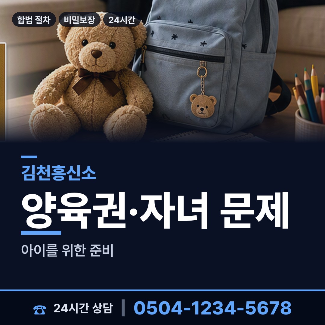 김천 지례면 주말조사 상담 안내